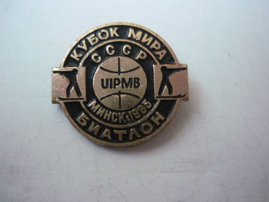Кубок мира.СССР.Биатлон .Минск -1985