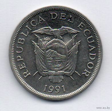 РЕСПУБЛИКА ЭКВАДОР 50 СУКРЕ 1991.