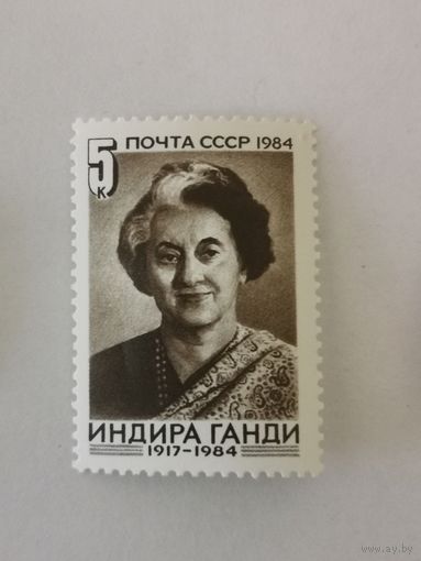 Памяти Индиры Ганди