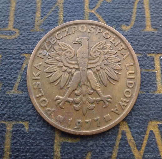 2 злотых 1977 Польша #01