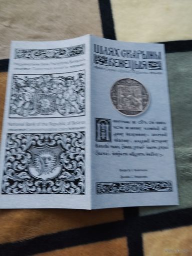 Буклет. Серия: ПУТЬ СКАРИНЫ - Венеция , 2016 год.