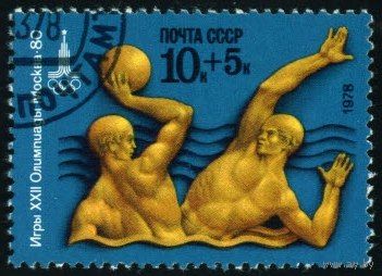 Олимпиада-80 СССР 1978 год 1 марка
