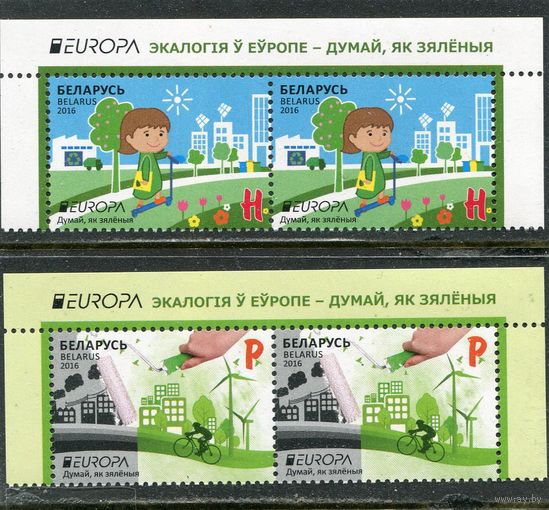 Беларусь 2016. Европа СЕРТ. Экология. Верхние сцепки листов