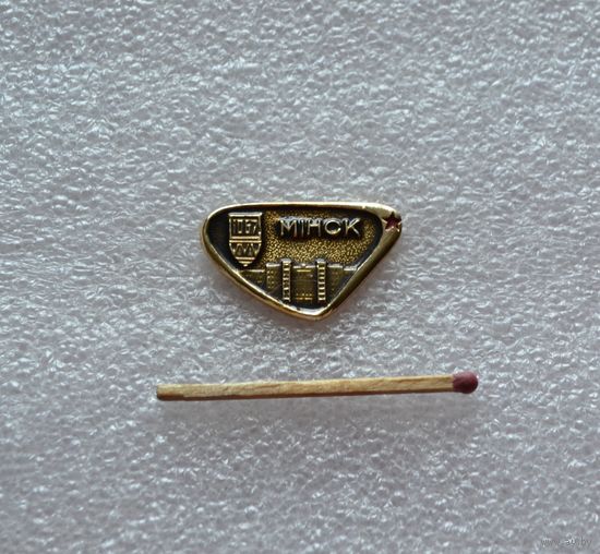 Минск.
