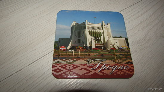 Подставка Гродно.