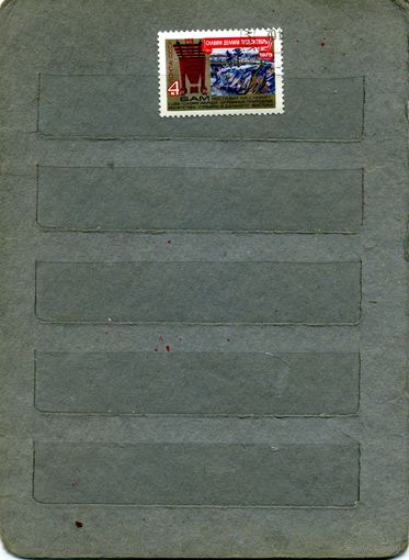 СССР, 1975 , СТРОИТЕЛЬСТВО   БАМ,  1м