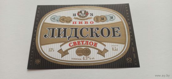 Этикетка от пива Лидское " Светлое" (л)