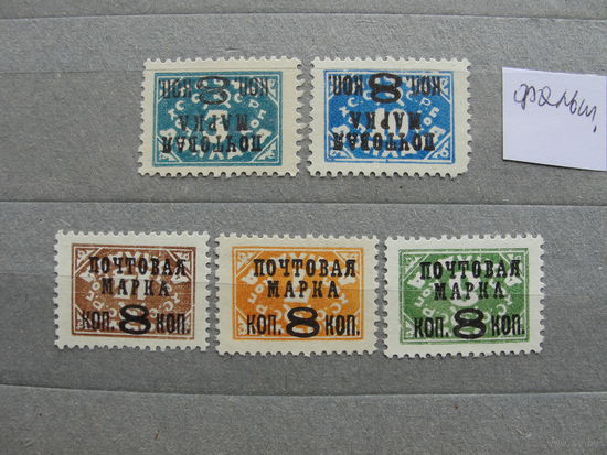Продажа коллекции с 1 рубля! Почтовые марки РСФСР 1929г. ФАЛЬШЬ.
