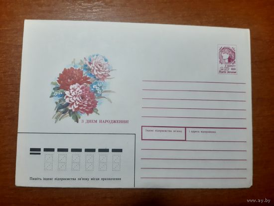 Украина конверт.