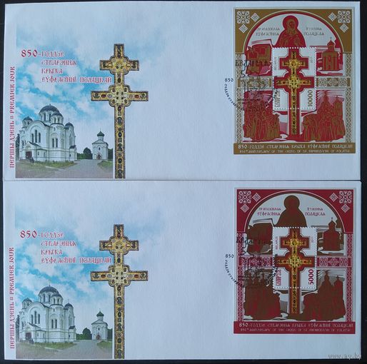 Беларусь 2011 КПД 850-летие создания Креста Евфросинии Полоцкой.
