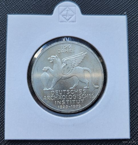 5 марок 1979 Германия 150 лет Немецкому археологическому институту! Серебро 11.2 грамма 625 пробы 0,225 унции! ВОЗМОЖЕН ОБМЕН!