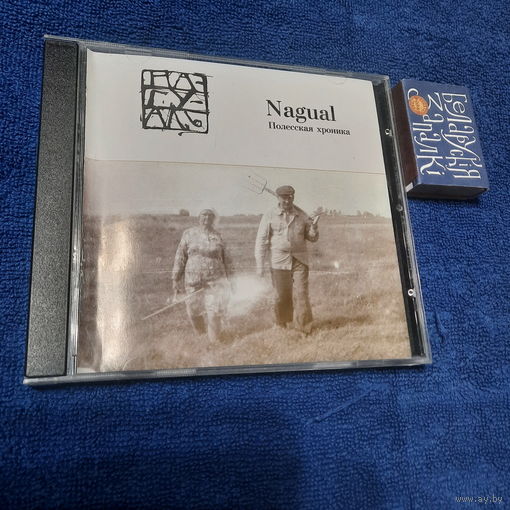 CD. Группа Нагуаль, Полесская хроника. Беларусь, 2004г.