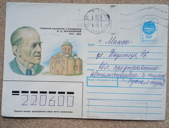 Служебное Несвиж1994