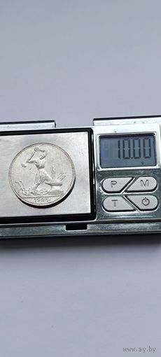 50 копеек 1925 года. ПЛ. Серебро 900. Монета не чищена. 5333