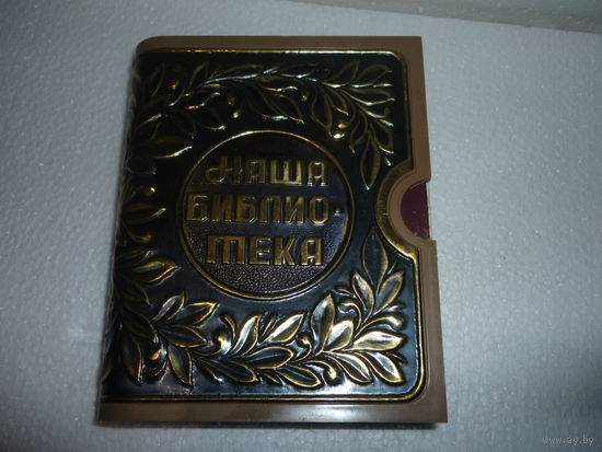 Редкий Каталог-Справочник В Форме Книги Чеканка СССР