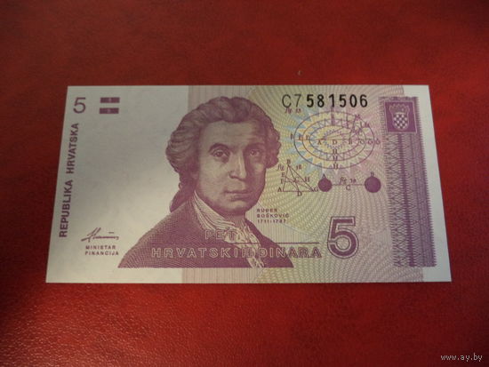 5 динаров 1991 Хорватия UNC