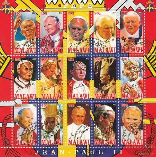 Малави **Папа Римский** 2012г