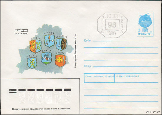 Провизорий г. Минска