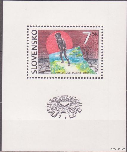 1996 Словакия борьба с бедностью блок Живопись **  НОЯ