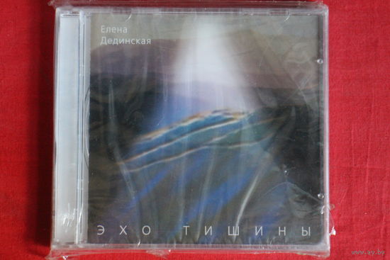 Елена Дединская - Эхо Тишины (1999, CD)