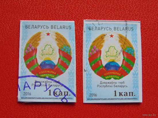 БЕЛАРУСЬ 2016 г. Стандарт.