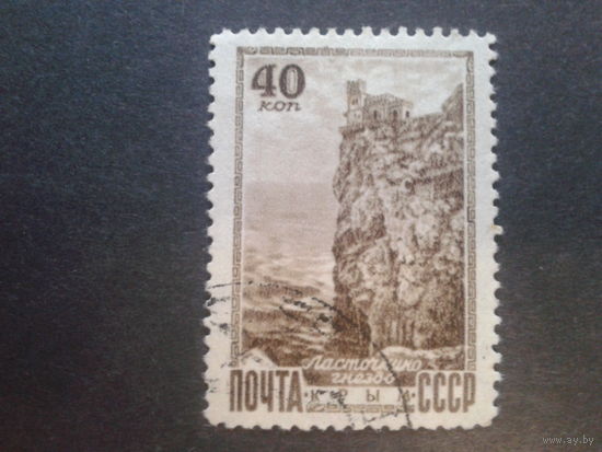 СССР 1949 Крым, Ласточкино гнездо
