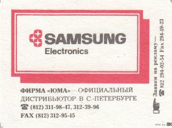 Спичечные этикетки АО Солнце