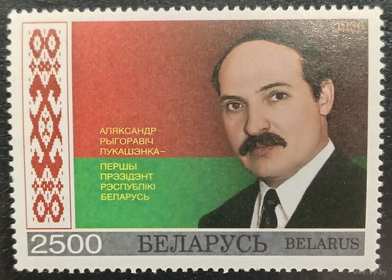 Беларусь 1996. Президент республики Беларусь Лукашенко А. Г.