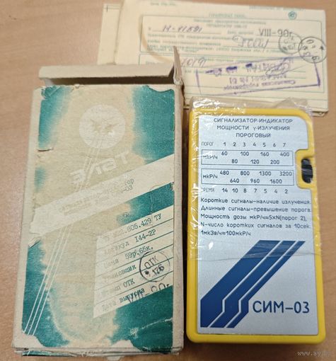 Дозиметр Сигнализатор Индикатор Y ЭЛАТ СИМ-03. Состояние нового