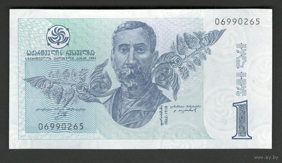 Грузия 1 лари 1995 года. Тип P-53. Состояние UNC