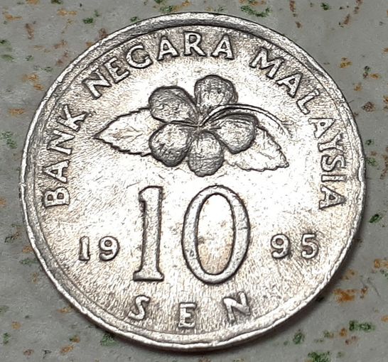 Малайзия 10 сенов, 1995 (10-4-28)