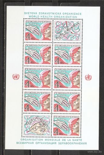 ФФ3 Чехословакия 1981 Отказ от курения