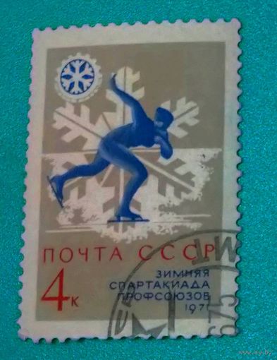 Марки СССР 1971 год. 3954 .VII зимняя Спартакиада профсоюзов СССР .1 марка  серии из 2.