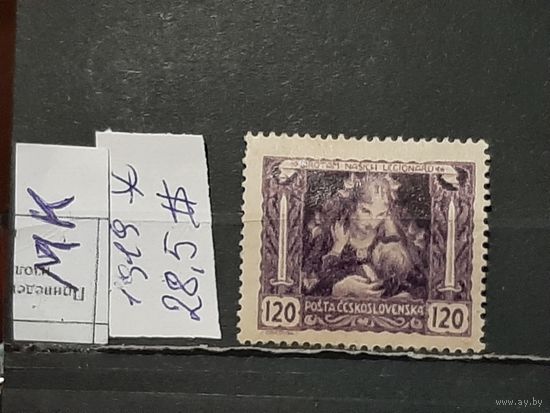ЧЕХОСЛОВАКИЯ 1919г. Чист*