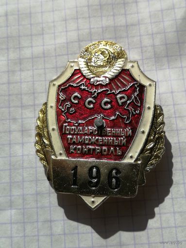 Государственный таможенный контроль (переделана под винт )