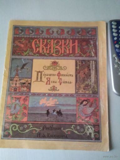 Перышко Финиста Ясна-Сокола /55