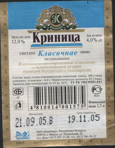 Пивная этикетка - 663