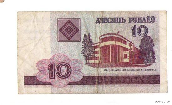 10 рублей 2000 серия МБ 7097689