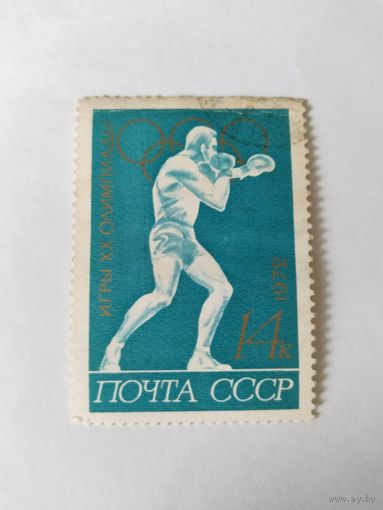 СССР  1972