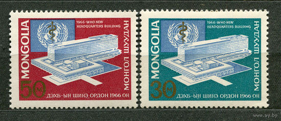 Всемирная организация здравоохранения в Женеве. Монголия. 1966. Полная серия 2 марки. Чистые