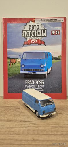 ЕРАЗ-762Б. Автолегенды СССР