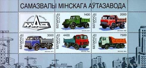 МЛ ** Самосвалы Минского автозавода. 1998 Беларусь