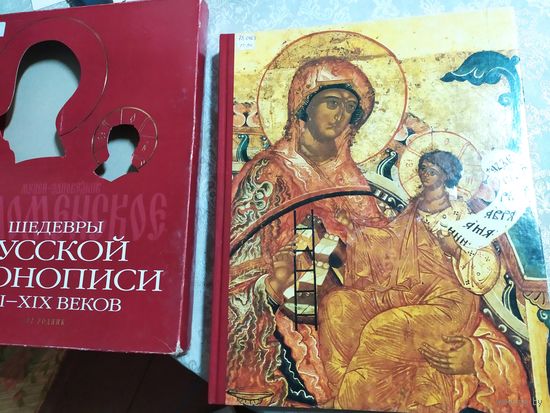 Шедевры Русской Иконописи\064