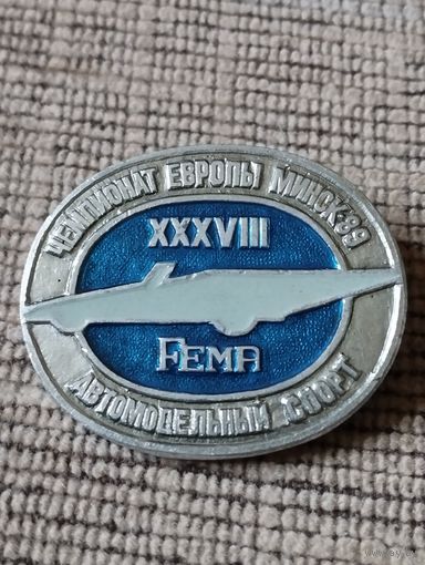 38 Чемпионат Европы ,Минск -89. Автомодельный спорт.