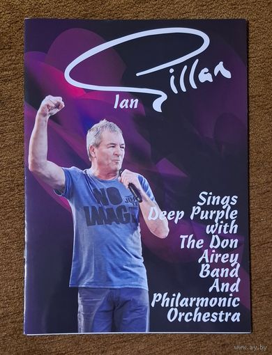 Ian Gillan (Deep Purple) тур бук