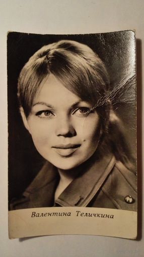 Киноактриса Валентина Теличкина