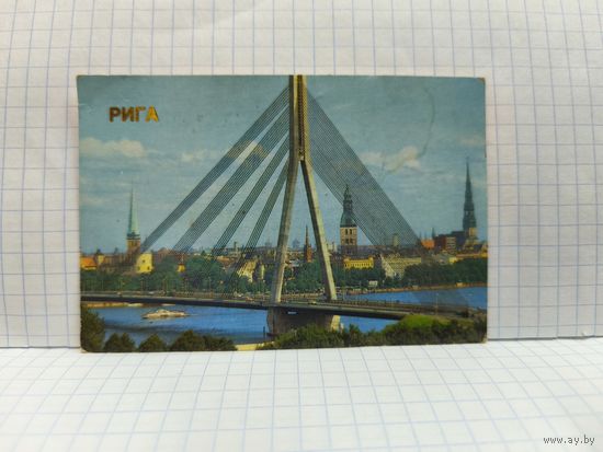 Календарик, 1986г. Рига. 14