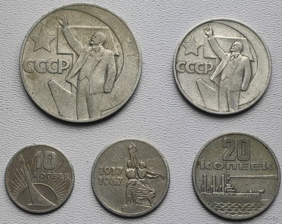 СССР набор монет 1967