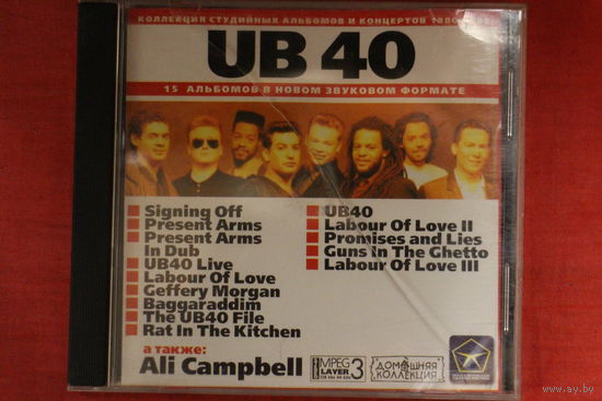 UB40 - Коллекция Альбомов (1999, mp3)