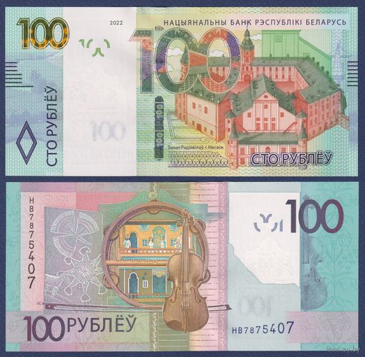 Беларусь, 100 рублей 2022 г., P-41 (серия НВ), UNC